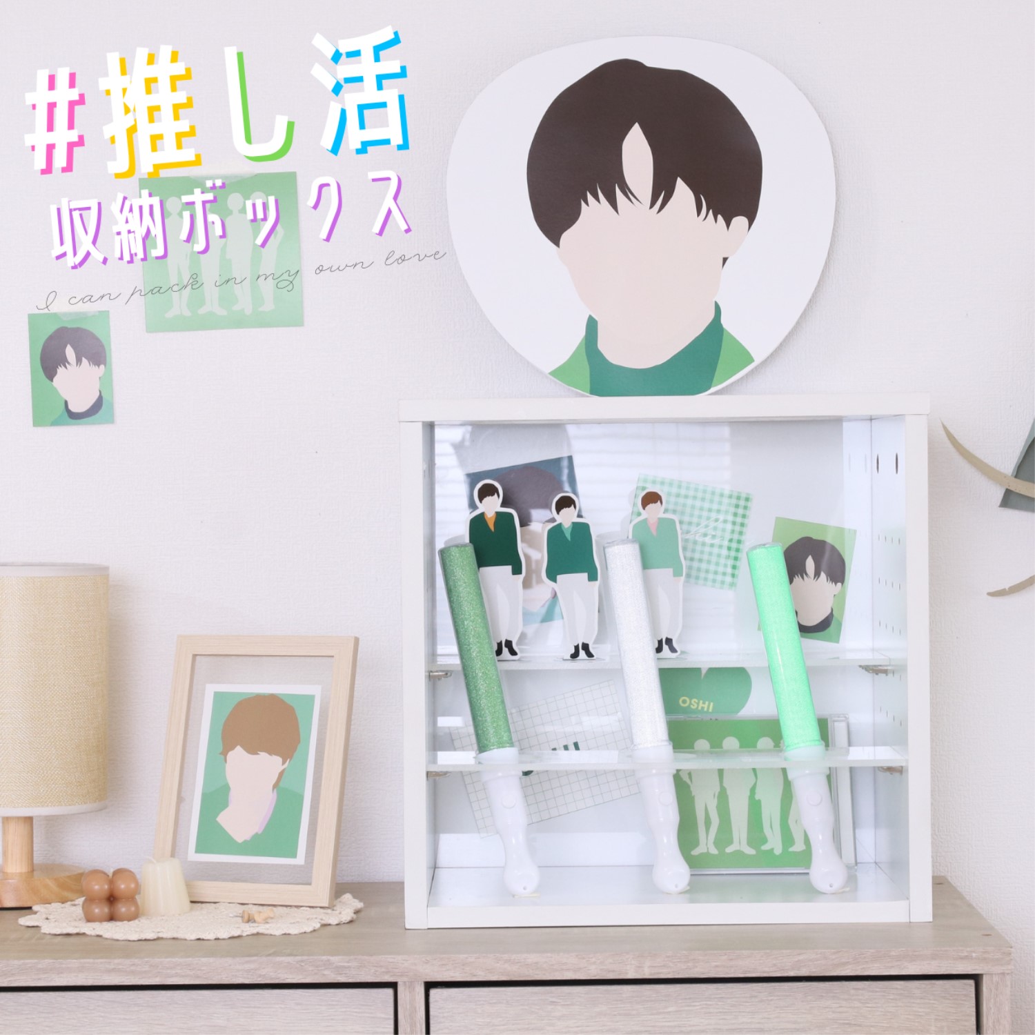 保護と展示を一体化した専用収納