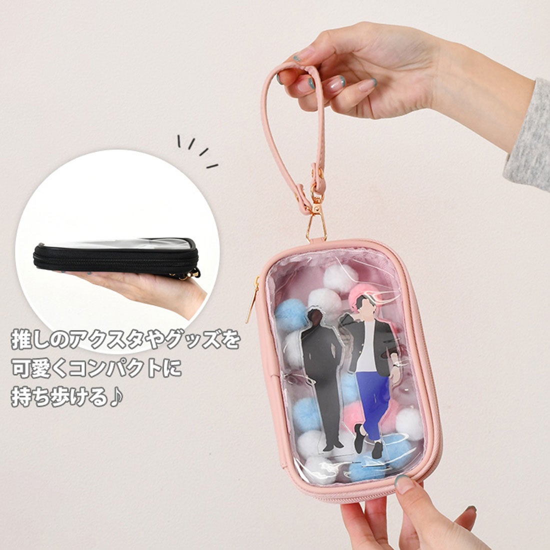 透明ポーチに入れて持ち歩くぬい活用品