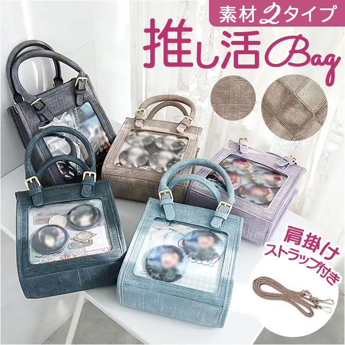 推し活グッズを日常のバッグに取り入れる例